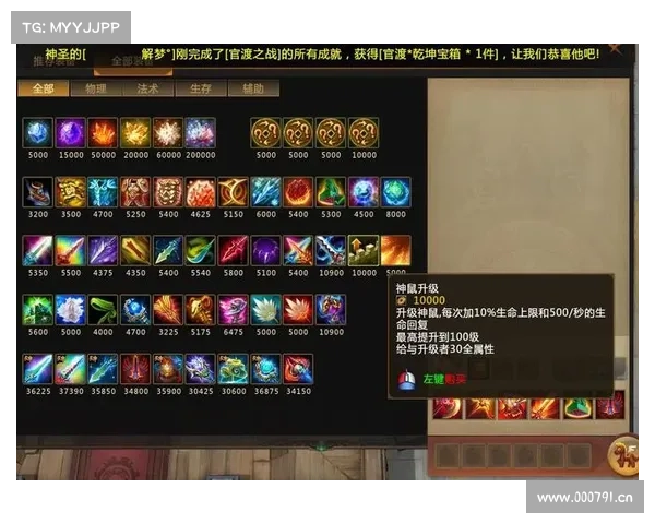 梦三国副本装备快速成型攻略 梦三国副本装备快速成型攻略