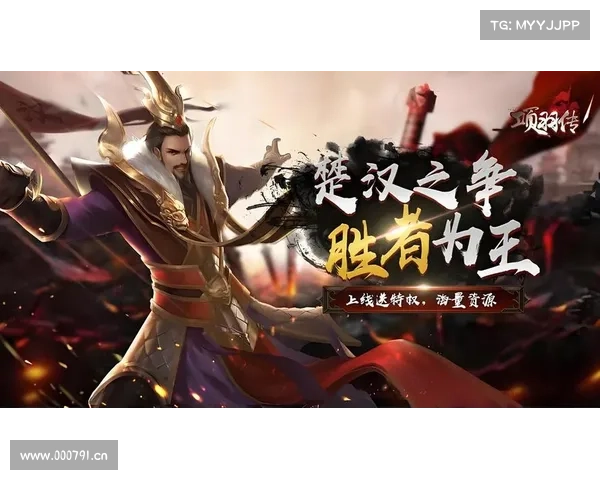 项羽传手游官网—项羽传手游职业攻略加点:项羽传手游:王道争锋,热血沙场 项羽传手游官网—项羽传手游职业攻略加点:项羽传手游:王道争锋,热血沙场